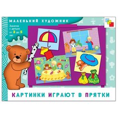 Янушко Е. А. Маленький Мозаика Синтез