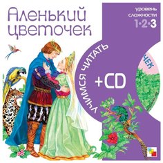 Учимся читать. Аленький Мозаика Синтез