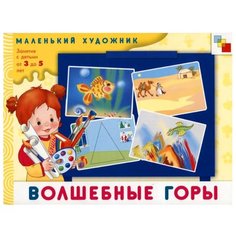 Янушко Е. А. Маленький Мозаика Синтез