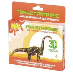 3D-пазл Bebelot Танистрофеус