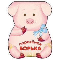 Бурмистрова Л. Л. Забавные Мозаика Синтез