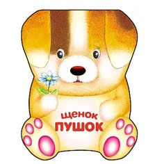 Бурмистрова Л. Л. Забавные Мозаика Синтез