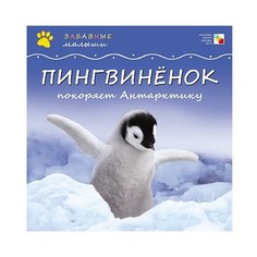 Тейтелбаум М. Забавные малыши. Мозаика Синтез