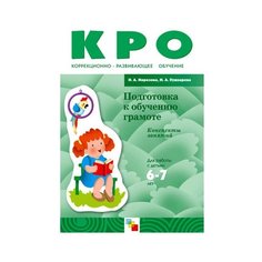 Морозова И. А. Пушкарева М. А. Мозаика Синтез