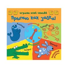 Мозаика-Синтез Играем всей