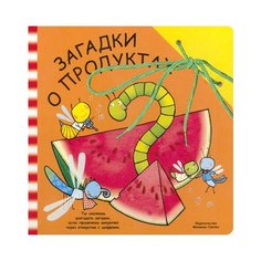Мозаика-Синтез Книжка-игрушка