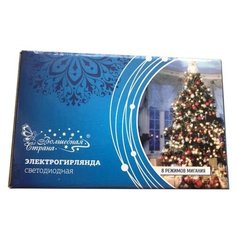 Гирлянда Волшебная страна