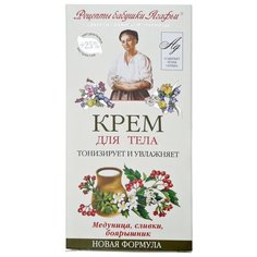 Крем для тела Рецепты бабушки