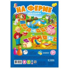 Настольная игра ГеоДом На ферме