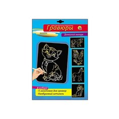 Гравюра Рыжий кот Домашний