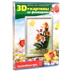 Волшебная Мастерская 3D картина