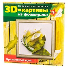 Волшебная Мастерская 3D картина