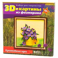 Волшебная Мастерская 3D картина