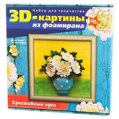 Волшебная Мастерская 3D картина