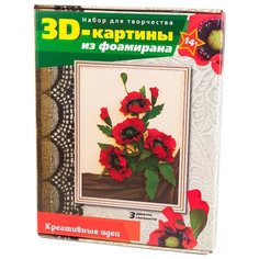 Волшебная Мастерская 3D картина