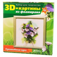 Волшебная Мастерская 3D картина