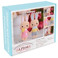 Тутти Набор для творчества шьем