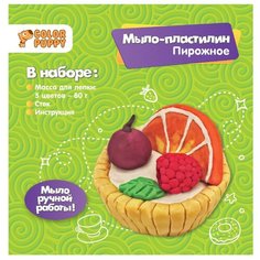 Масса для лепки Color Puppy