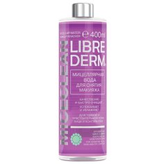 Librederm мицеллярная вода