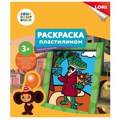 Пластилин LORI Раскраска