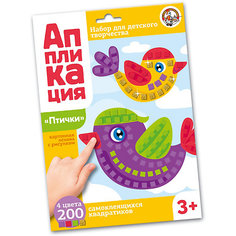 Аппликация Десятое королевство "Птички"
