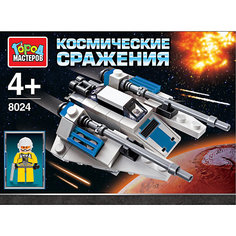 Конструктор Город Мастеров «Космические сражения», с фигуркой