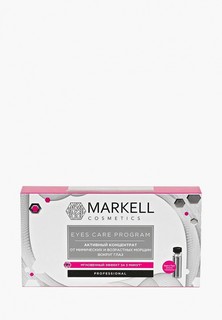Сыворотка для лица Markell