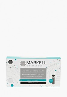 Сыворотка для лица Markell