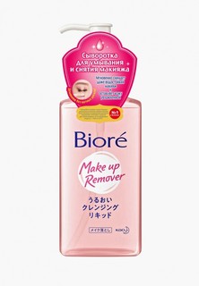 Средство для снятия макияжа Biore