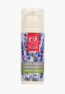 Крем для кожи вокруг глаз Крымская роза