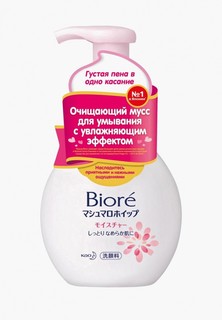 Мусс для умывания Biore