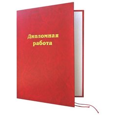 Фолиант Папка для дипломной Foliant