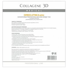 Medical Collagene 3D