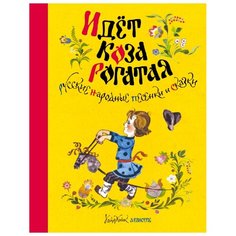 Родионова Н. ред. Детская Machaon