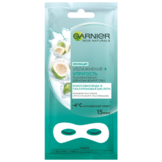 GARNIER Тканевая маска для кожи
