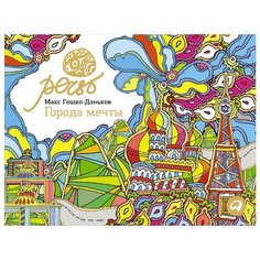 Альпина Паблишер