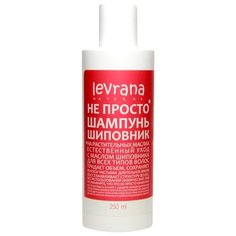 Levrana Не просто шампунь