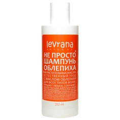 Levrana Не просто шампунь