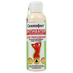Эмульсия Скипофит Активатор