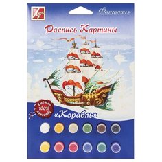 Луч Картина по контурам Корабль