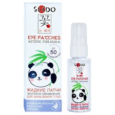 Sendo Жидкие патчи Экспресс