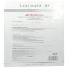 Биопластины Medical Collagene