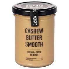 Arahis Project Кешью-паста