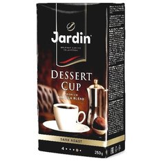 Кофе молотый Jardin Dessert Cup