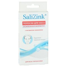 Salizink Полоски очищающие для