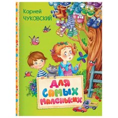 Чуковский К.И. Читаем малышам. Росмэн