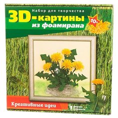 Волшебная Мастерская 3D картина