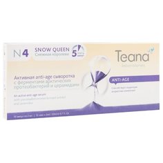 Сыворотка Teana N4 Снежная