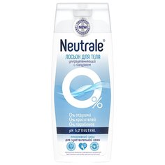 Лосьон для тела Neutrale