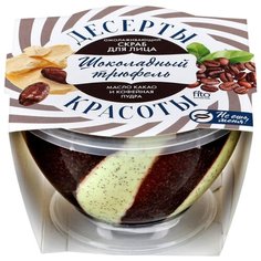 Десерты Красоты скраб для лица